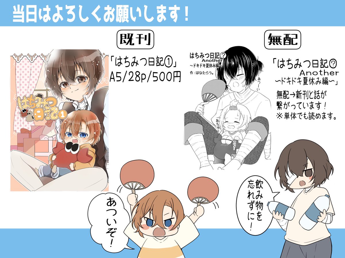 遅くなり申し訳ねぇ!!
明日のお品書きです!💦
緑ジャージのちゅやで、お待ちしております。(*ˊ˘ˋ*)。♪:*° 