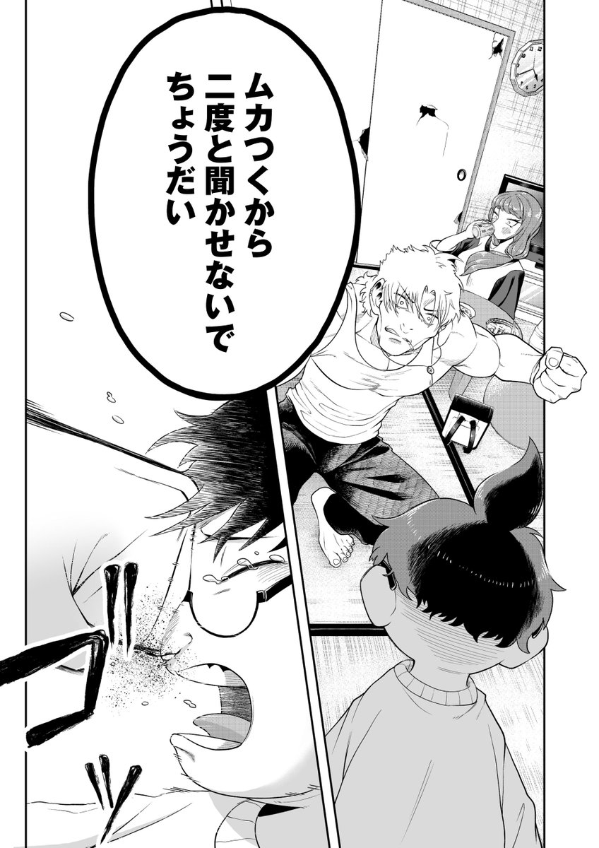 「ブス」と言われ続けた少女が怪物になる話(3/17) 