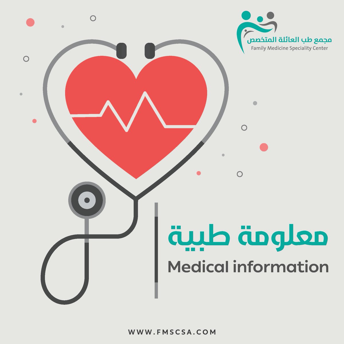 مجمع طب العائلة المتخصص tweet media