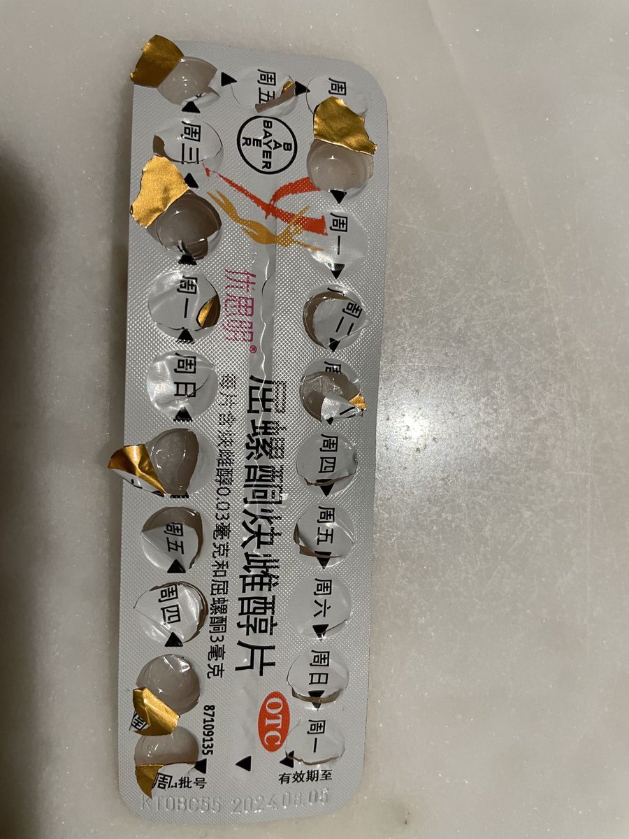 这药效果挺好的，我老婆这么多年都没有中招。但这药的负作用也非常明显，会降低性欲。不知道大家是不是也这样？有什么更好的避孕方式吗？