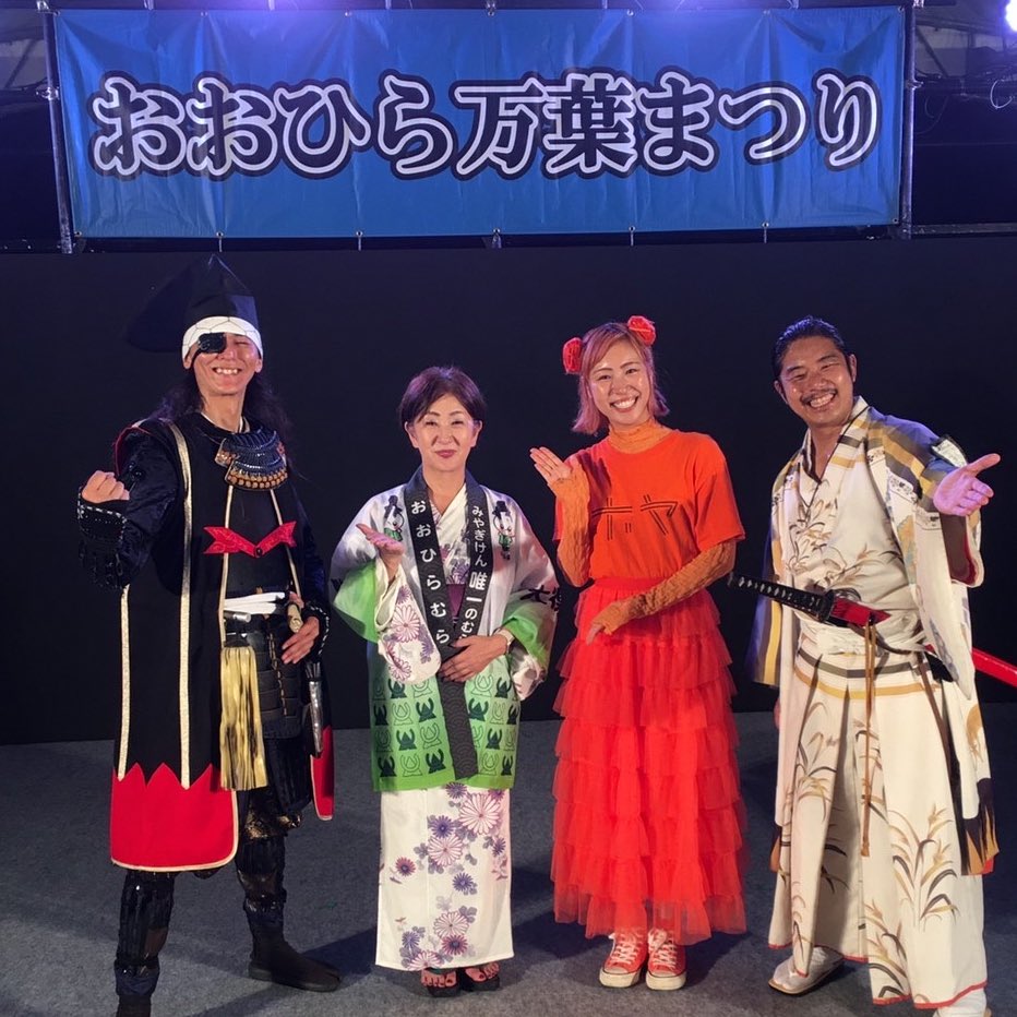 hasekura6emon's tweet photo. #おおひら万葉まつり 大盛況のうちに終幕いたしました!
#大衡村 小川ひろみ村長
ひら麻呂殿
大衡悠神太鼓
それいけ!アンパンマンショー
#okayon 殿
陸上自衛隊第6音楽隊
大衡村文化協会
おおひら万葉おどりききょう会
#萌江 殿、#伊達武将隊 御屋形様
そしてお客様ありがとうございました!最高😆 https://t.co/2xzj7yOPzj