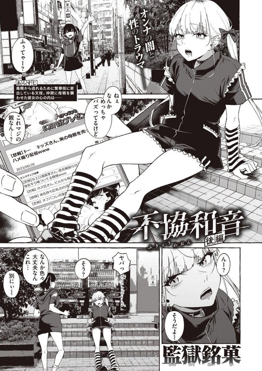 エロ漫画読み放題サイトKomifloで
「失楽天 2023.09」
本日24時🕛より配信!
豪華先生方の作品をお届け❤️

皐月芋網/監獄銘菓/只野めざし/りゆさ/にくとごはん/瀬尾日々照/を図さとる

お楽しみに✨
https://t.co/eJNil7slVS 