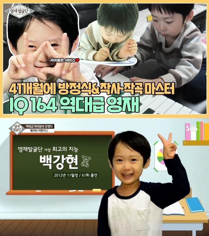 m1mchive's tweet photo. 만 9세에 서울과학고 합격했던 
'IQ 204' 천재 어린이 백강현 자퇴함.... https://t.co/fIuptSciXP