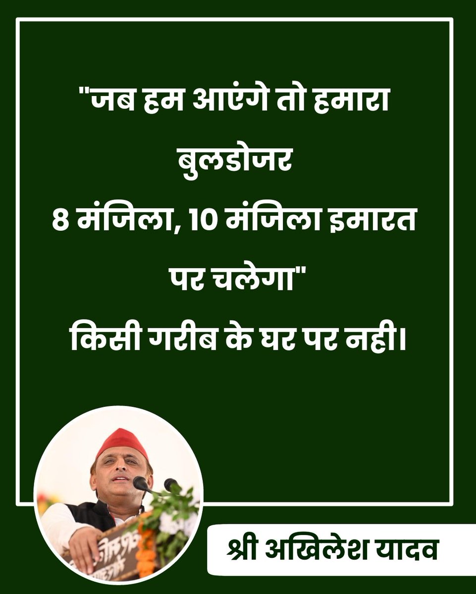 <a href="/yadavakhilesh/">Akhilesh Yadav</a>
