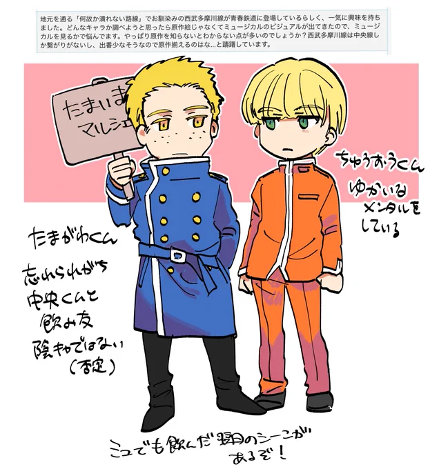 まあ…原作ミリしらでこの宗教的舞台から入っていいかと言われると…非常に高難度な気もするんですが……(スピンオフ扱いだしね)出番は少なくとも出てはいるので…廃線なりかけたネタ存在感薄いネタとかもあります
「地元路線が舞台に存在している」という貴重な気持ちにはなれると思う… 