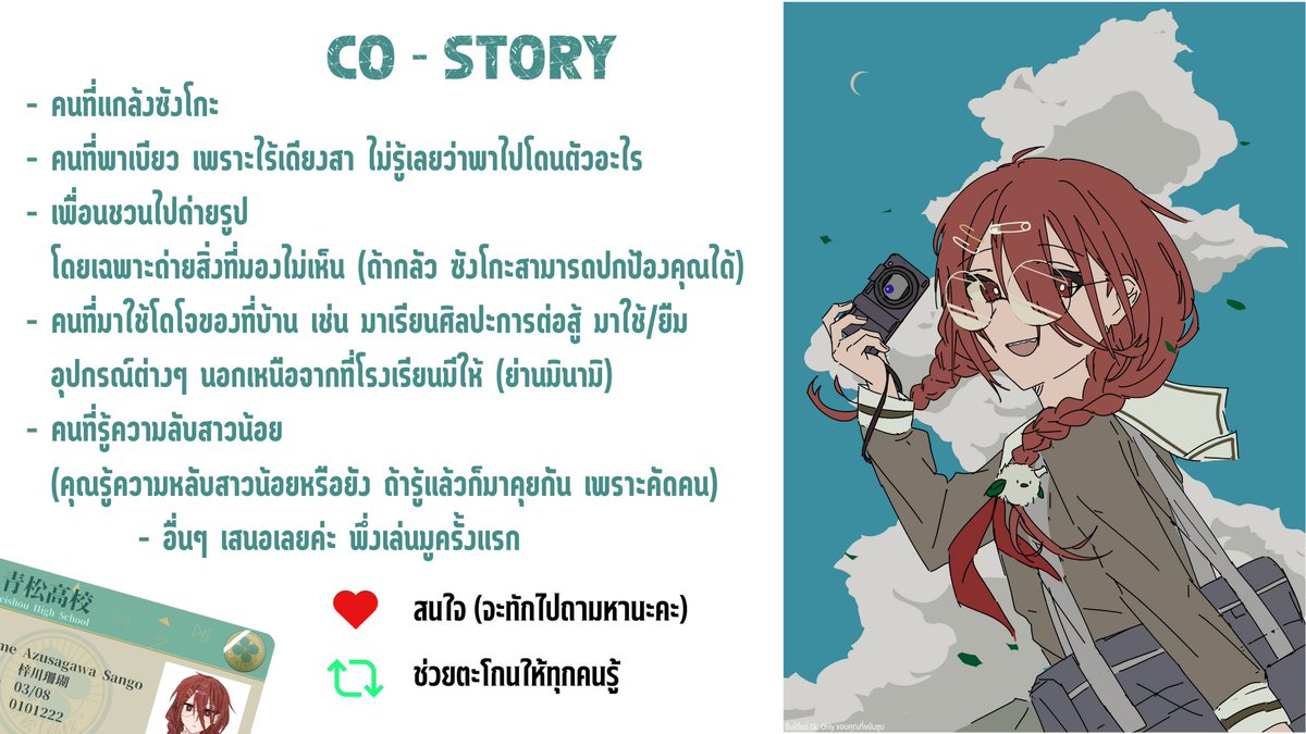 TWH_GretaHauser's tweet photo. #SHC_COSTORY
(ใบโคค่ะ  เสนอเพิ่มมาได้เลยนะคะ พึ่งเล่นมูครั้งแรกยังกล้าๆ กลัวๆ อยู่ นอกจากอ่อนโยนกับน้องแล้ว อ่อนโยนกับผปค.ด้วยนะคะ 😂) https://t.co/mMCSGLxDbs
