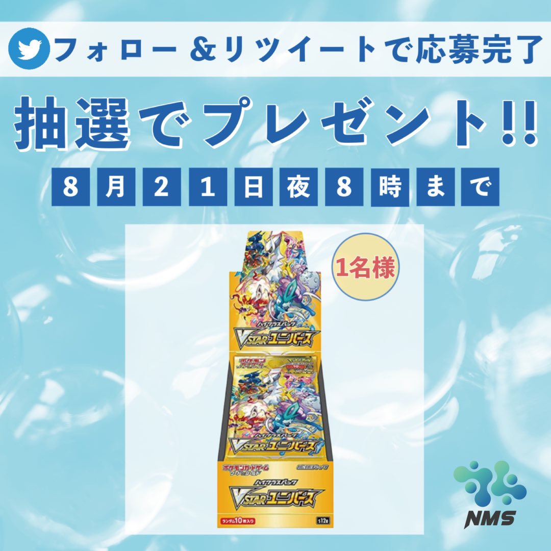 NMS@副業応援コミュニティ tweet media