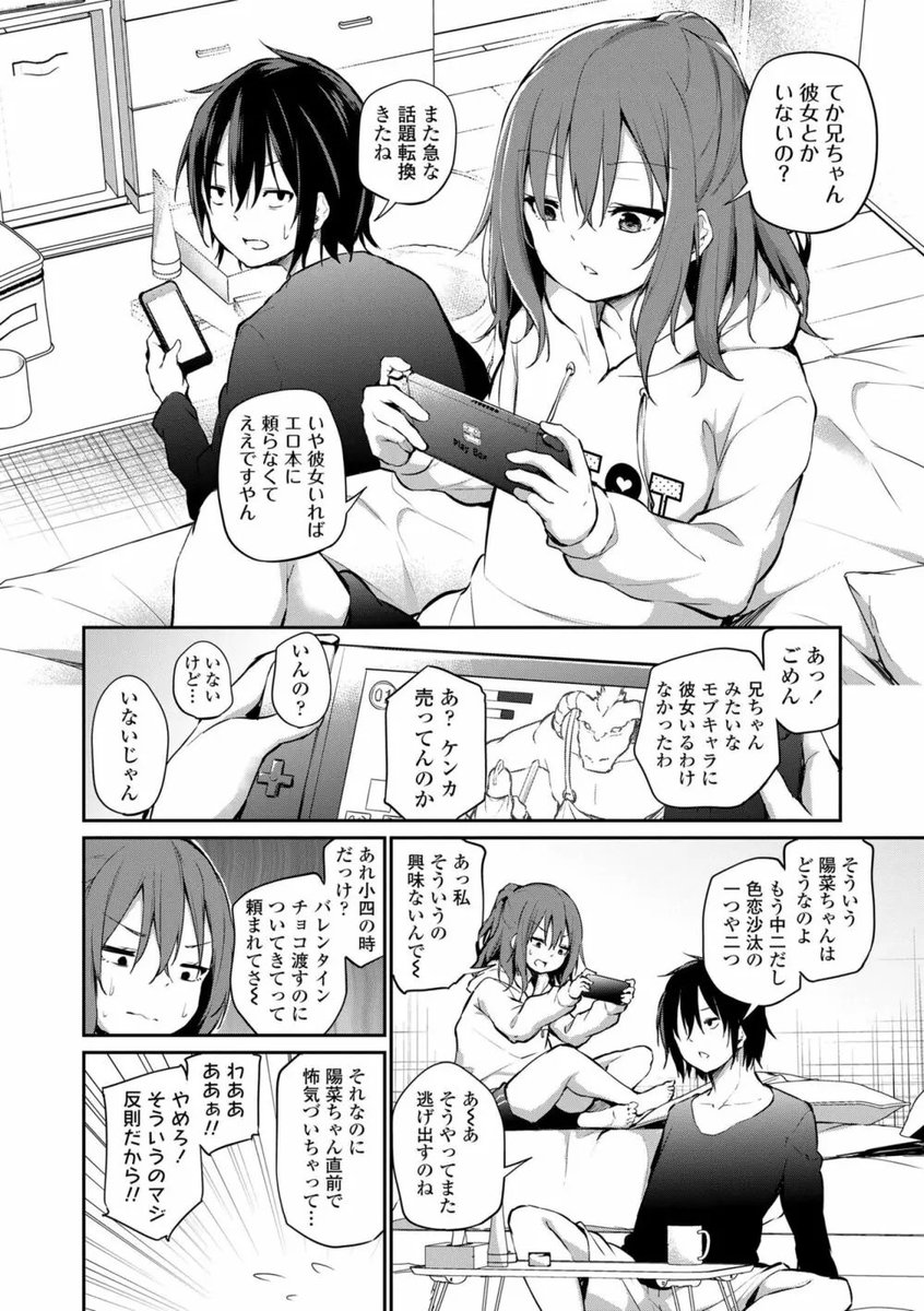 otona_bunko01's tweet photo. 妹とノリでエッチした件 『1/9』 https://t.co/BjApIf8ulI