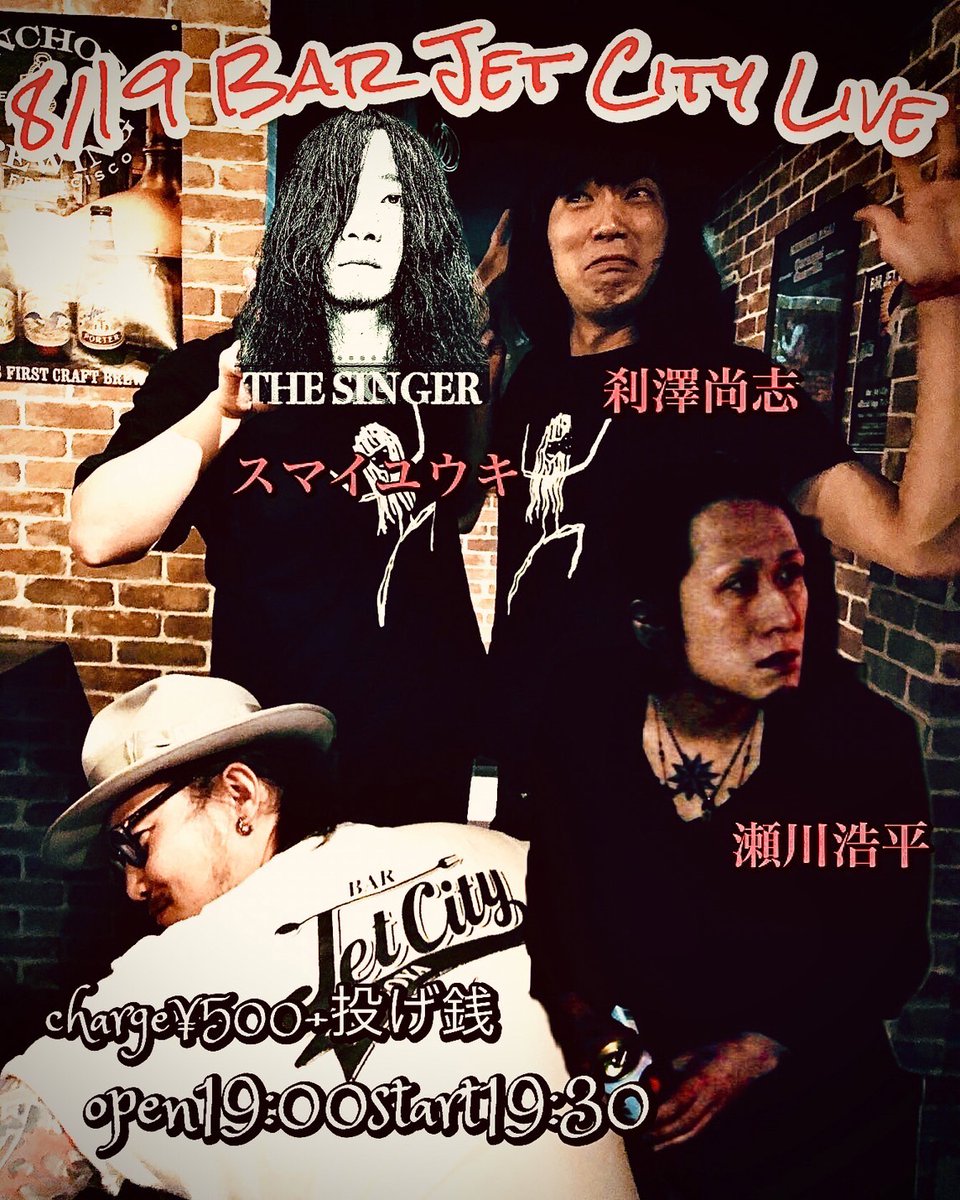 BarJetCity's tweet photo. どうもバージェットシティです。
ジェットでライブやってます～
皆様お待ちしております～
今日も盛り上がっていこうぜ！

#BJC #Live #Rock #名古屋 #大阪 #北海道 #バー https://t.co/CDnluEjb0Q