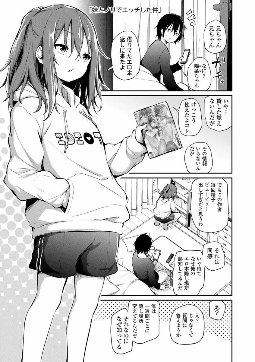 otona_bunko01's tweet photo. 妹とノリでエッチした件 『1/9』 https://t.co/BjApIf8ulI