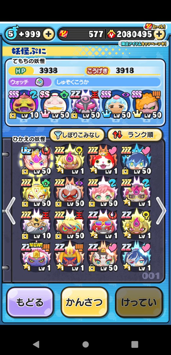 akairo1188's tweet photo. ぷにぷに垢販売
値段1K即
極土スキルMAX🐍
ブルジョワ技MAXです🪙
スコアタ用が多いので楽しめると思います
#ぷにぷに垢買取 
#ぷにぷに垢販売 https://t.co/W7MNRU5nJh
