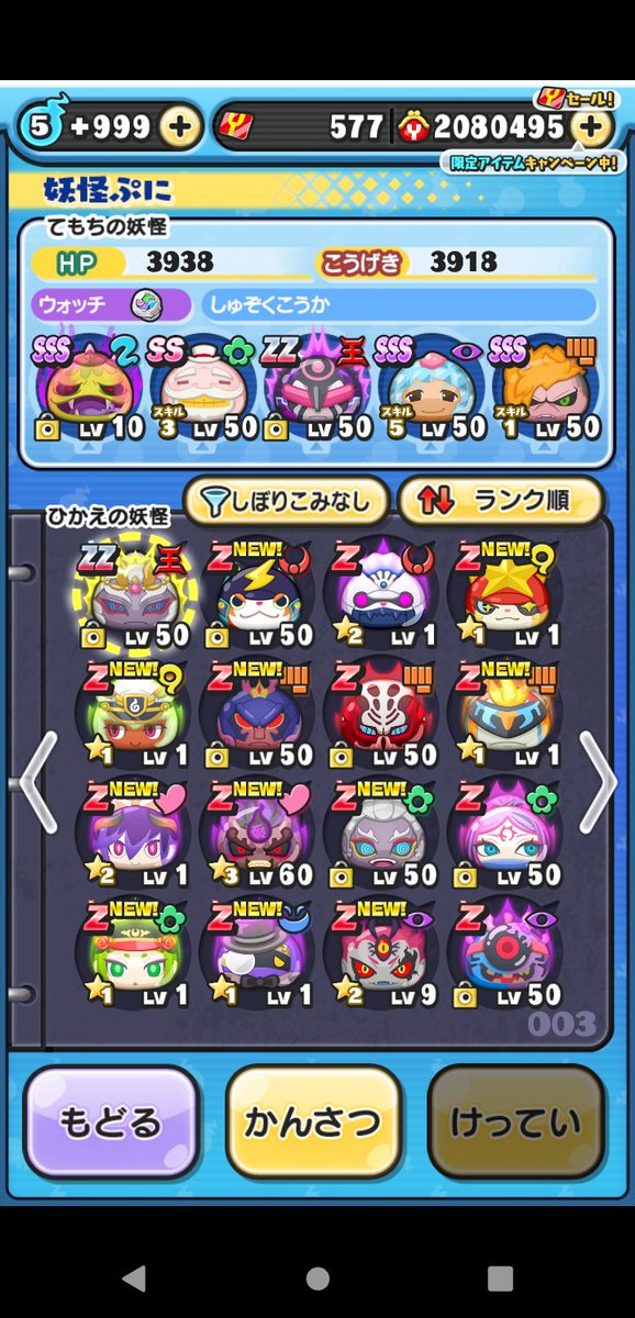 akairo1188's tweet photo. ぷにぷに垢販売
値段1K即
極土スキルMAX🐍
ブルジョワ技MAXです🪙
スコアタ用が多いので楽しめると思います
#ぷにぷに垢買取 
#ぷにぷに垢販売 https://t.co/W7MNRU5nJh
