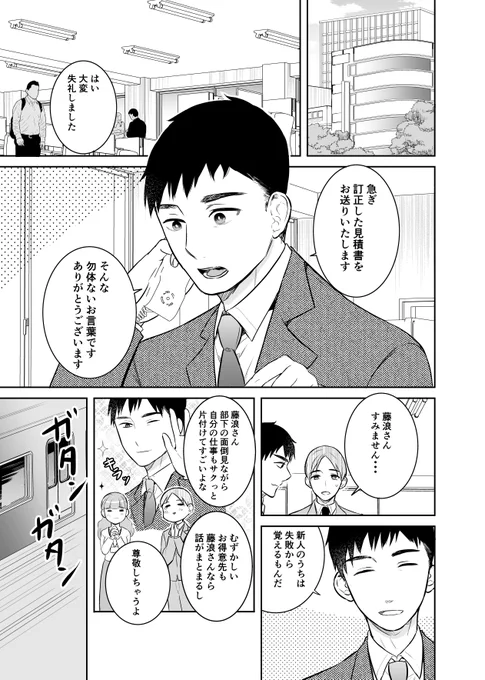 (創作)仕事で疲れて女装をしたら娘に見られて泣く話(1/4) #女装が娘に見つかって泣く話 