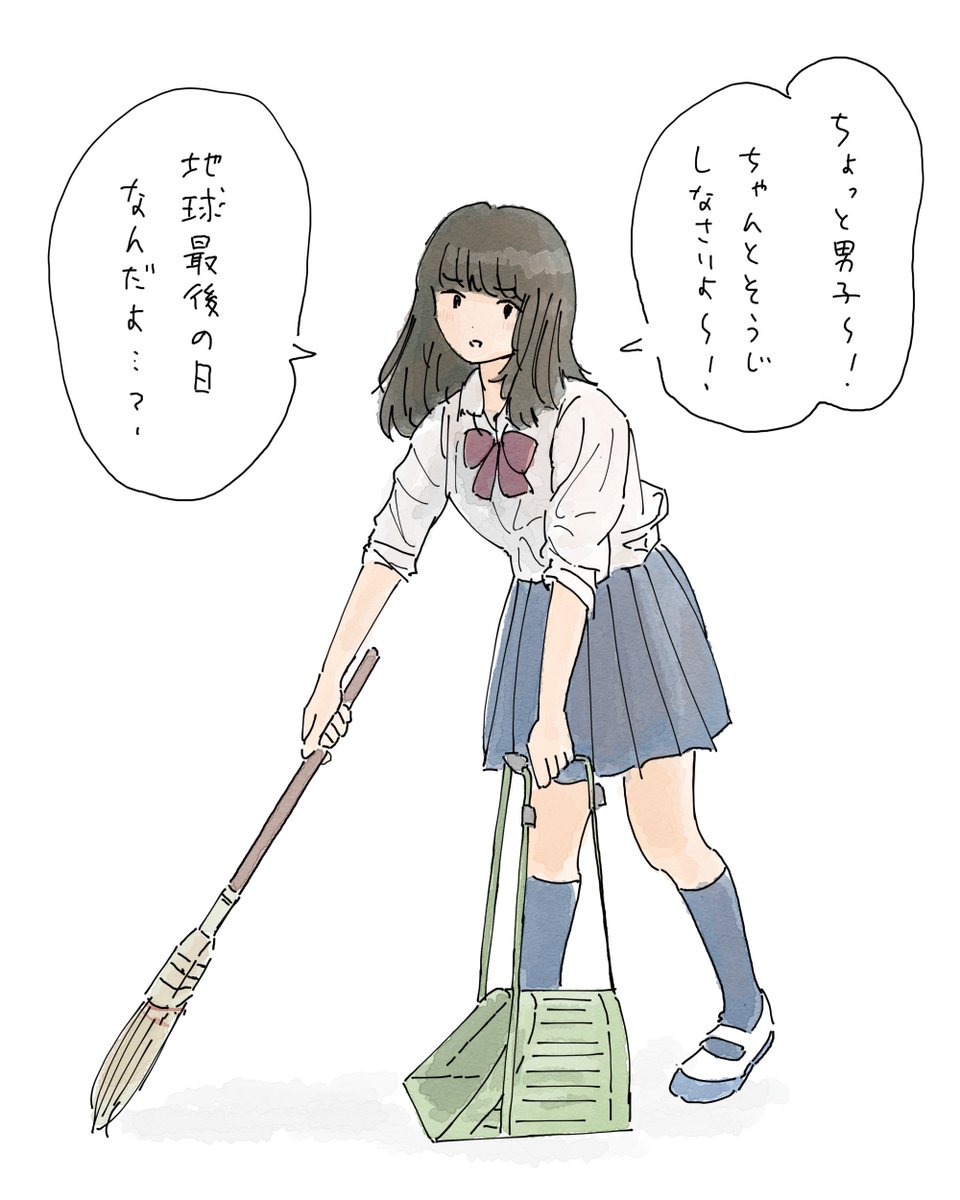 ワールズエンド掃除当番 