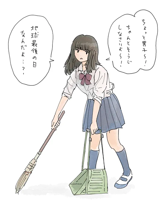 ワールズエンド掃除当番 