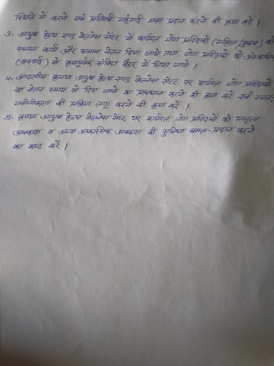 MAnkitYogi's tweet photo. योगी प्रधानमंत्री @narendramodi जी आपको इस आशा के साथ सादर सम्प्रेषित कि आप उत्तर-प्रदेश सहित समस्त भारत के आयुष हेल्थ एंड वेलनेस सेंटर पर कार्यरत योग प्रशिक्षकों की विनती स्वीकार करने की महान कृपा करेंगे। @PMOIndia @secymoayush @moayush @MoHFW_INDIA @sarbanandsonwal @AHWC_YA_UP https://t.co/EO2w24BjQo