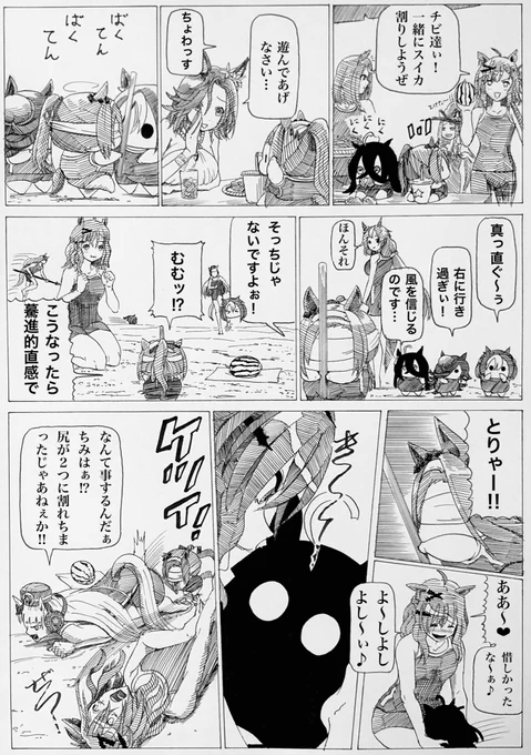 とりゃー‼︎
#ウマ娘 