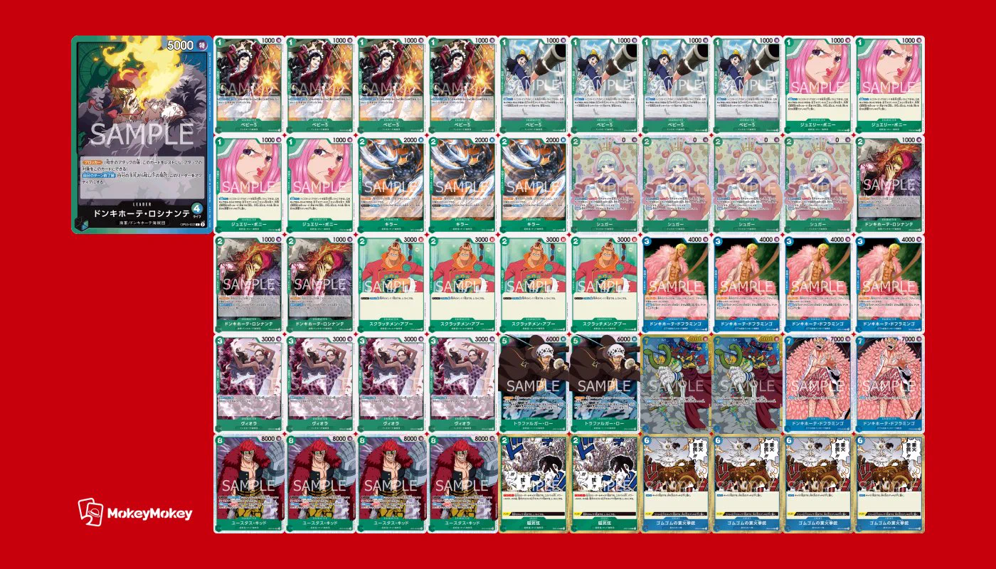 ワンピースカード速報ドン通信🏴‍☠️ on X: 