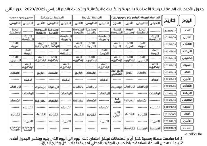 Mkj1_8's tweet photo. #اعلان_جدول_منصف_مطلبنا https://t.co/tsOrnvCQTQ