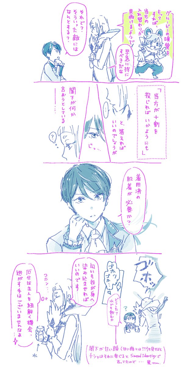ttm_tokidoki's tweet photo. ⚠️腐の前日譚。匂いをうつすには？ https://t.co/tFIR8AIfzx