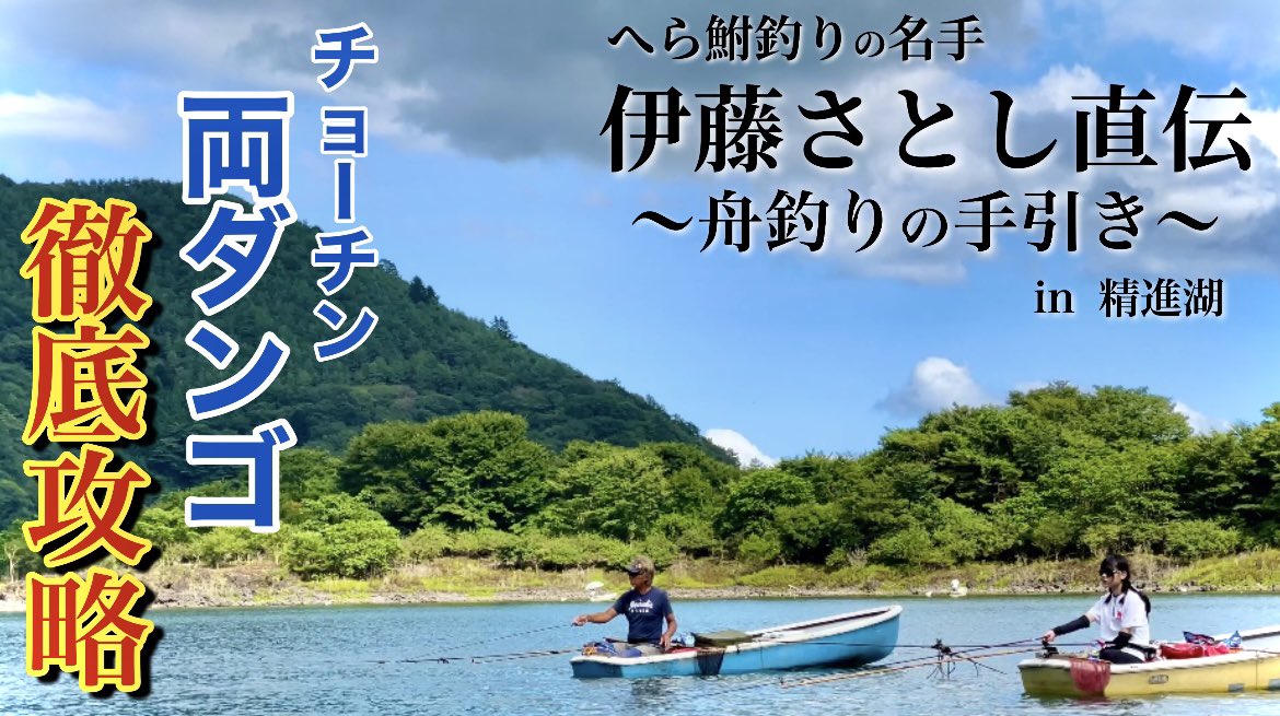 kaneyan_youtube's tweet photo. 動画を公開しました！
初めての舟釣り、是非お楽しみください✨

▫️へら釣り発祥の地で伊藤さとしとチョーチン両ダンゴで巨ベラを狙う【精進湖】 https://t.co/wpWkdoRsDJ https://t.co/t2GKGTP8hb