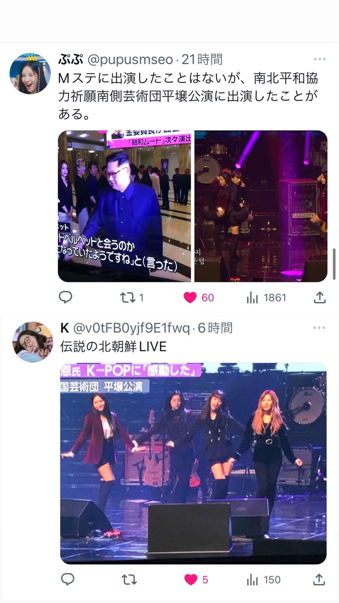 reveluvbaby_ks's tweet photo. Red velvet好きな人にしかわからないこと選手権

入選
「超能力者がいる」

「SMに対しての不信感が桁違い」

「Mステには出れないが南北平和協力祈願南側芸術団平壌公演に出演したことがある。」

「賞味期限が1年前のアイスを食べながら5周年記念ライブ」 https://t.co/OtHadXHW0n