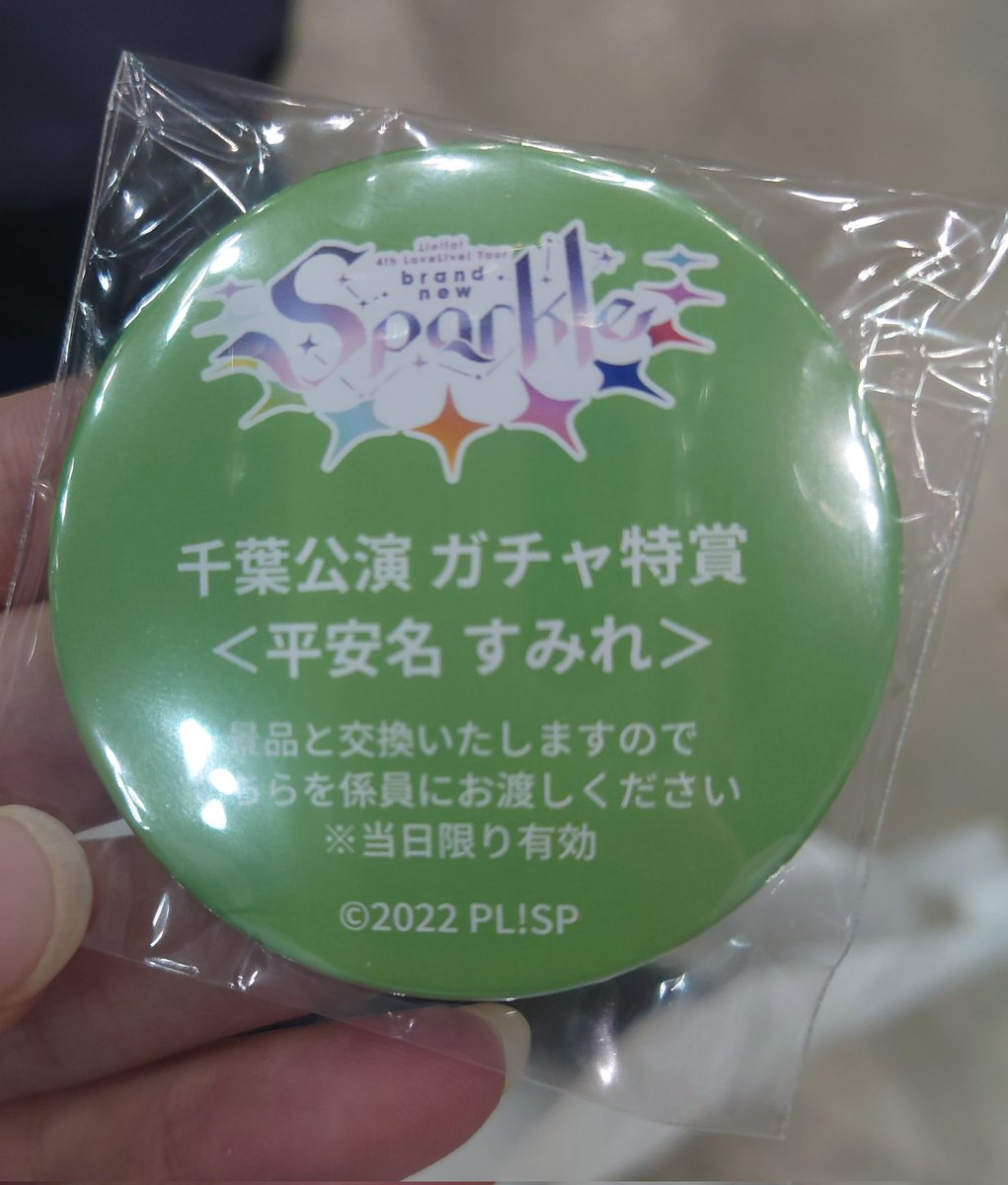 uyu3854's tweet photo. 何千分の一の確率の激レアなやつですよ！当選おめでとうございます！！
って言われてどんな缶バッジなんだろ〜とか思ってたらTシャツでした！！！！
めちゃくちゃ嬉しいです！
これ会場に着ていったら唯一無二だな。 https://t.co/iBXIKV2M2M