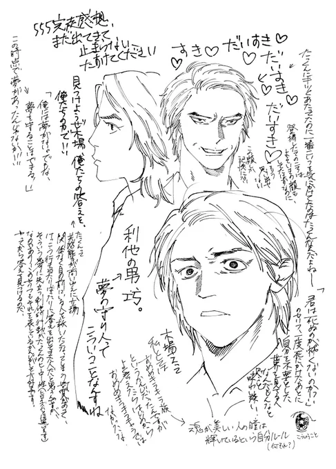 早く集合絵描きたい 