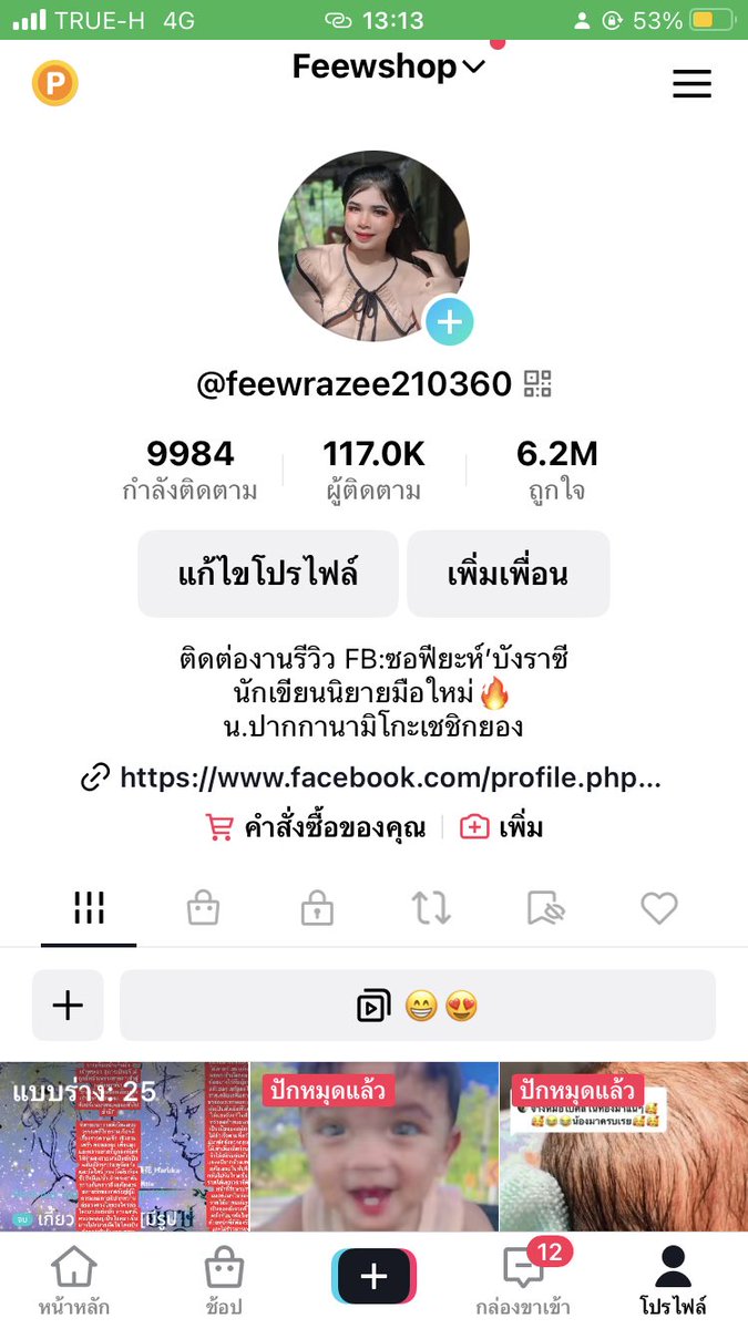 นามิโกะ เชชิกยอง tweet media