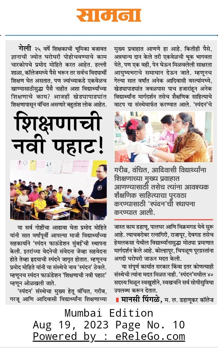 iammansipingle's tweet photo. शिक्षणाची नवी पहाट ❤️ https://t.co/oT1RzDyX1O