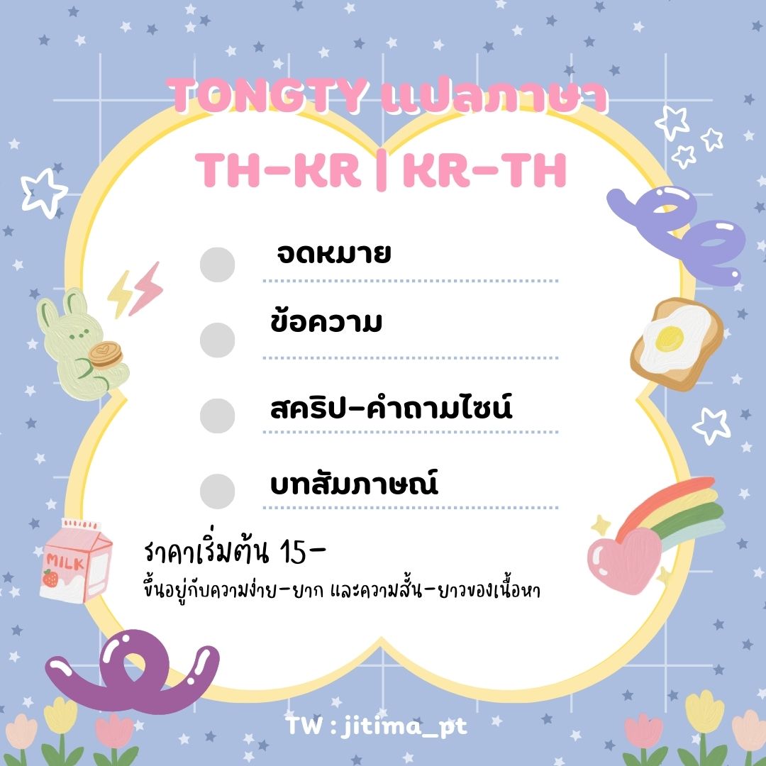 🌻TONGTY•₊˚𓍯🎄𓏰˳°💿 。˚ tweet media
