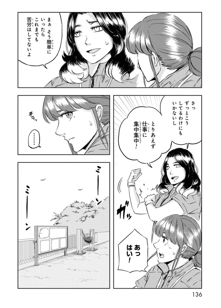 「落ちこぼれ」の恐竜をギャルが救う話(7/11) 