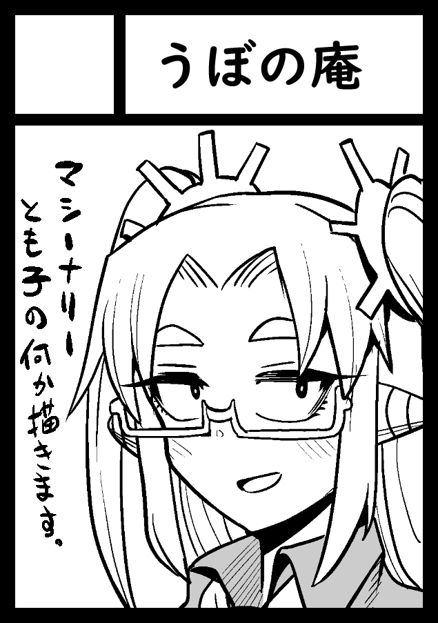 コミケ申し込みした 