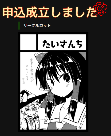 冬! 