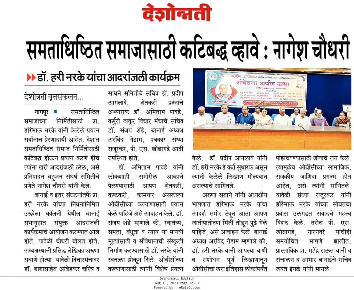 Sanjay Shende (@sanjubhau1950) on Twitter photo 