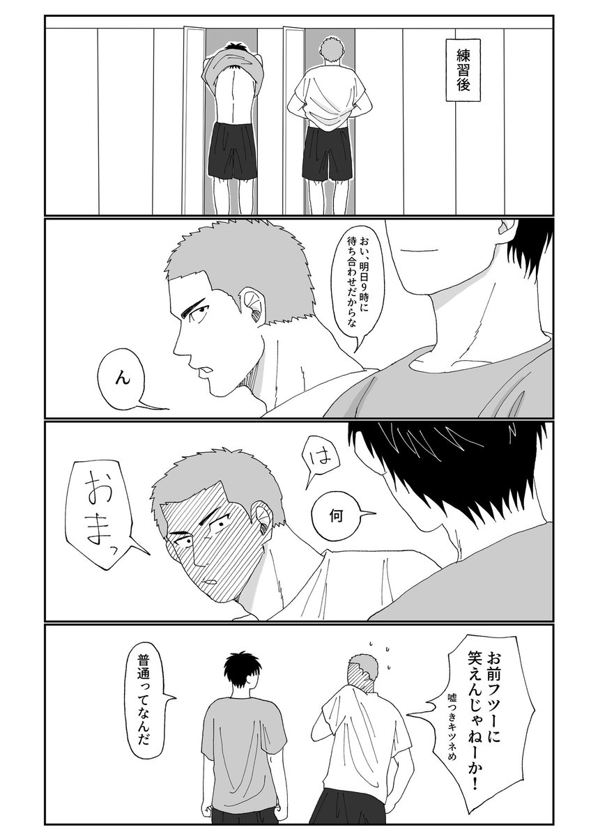 山戦前の流が笑うのを見たことないショホク
(流花あり) 