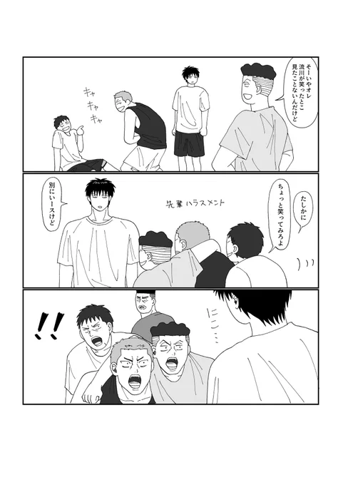山戦前の流が笑うのを見たことないショホク
(流花あり) 