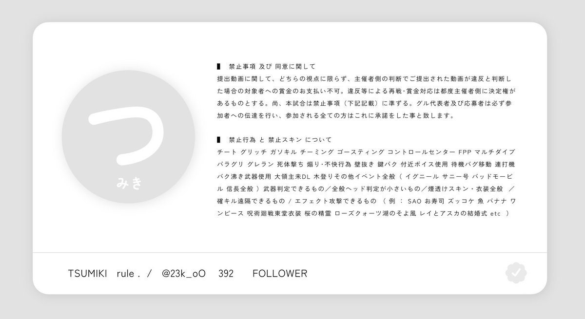 つみき🧦 tweet media