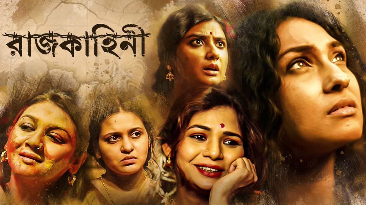 tollyBox_Office's tweet photo. Today's film of #TBBFilmyAdda is...
'Rajkahini' directed by @srijitspeaketh starring @RituparnaSpeaks,@parnomittra,@JayaAhsan2,@SudiptaaC,@Jisshusengupta, #NigelAkkara & others.
According to you,
Best Performer -
Best Dialogue -
Best thing about the film -
Share ur thoughts ๐ https://t.co/IPK5RQomFi