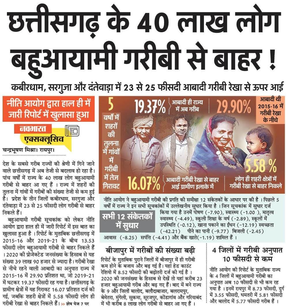 UD Minj MLA tweet media