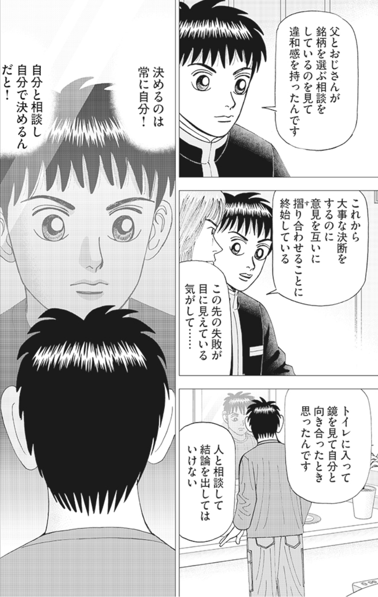 investorz_mita's tweet photo. 【「みんなで相談して出した結論」なんてロクなもんじゃないって話。】2/3 https://t.co/wWigRZyUUd