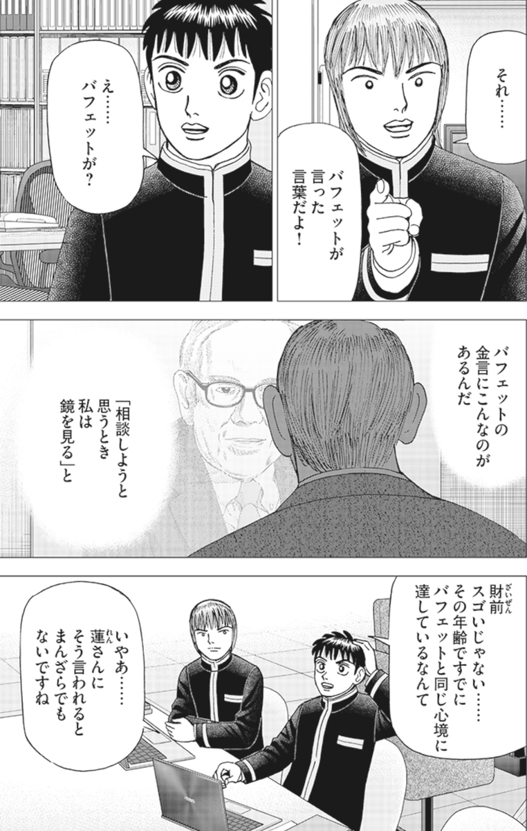 investorz_mita's tweet photo. 【「みんなで相談して出した結論」なんてロクなもんじゃないって話。】2/3 https://t.co/wWigRZyUUd