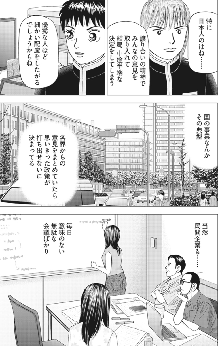 investorz_mita's tweet photo. 【「みんなで相談して出した結論」なんてロクなもんじゃないって話。】3/3 https://t.co/tEUWTDz05e