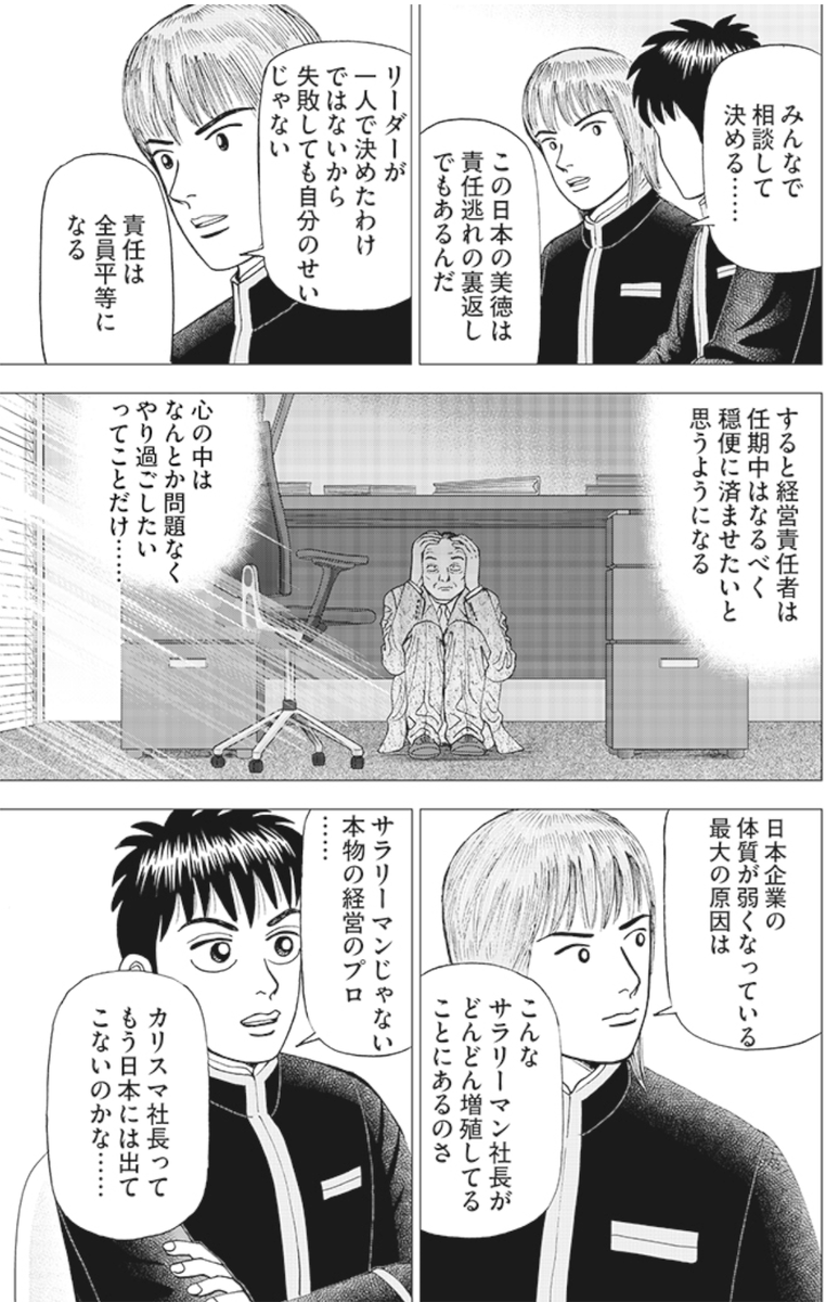 investorz_mita's tweet photo. 【「みんなで相談して出した結論」なんてロクなもんじゃないって話。】3/3 https://t.co/tEUWTDz05e