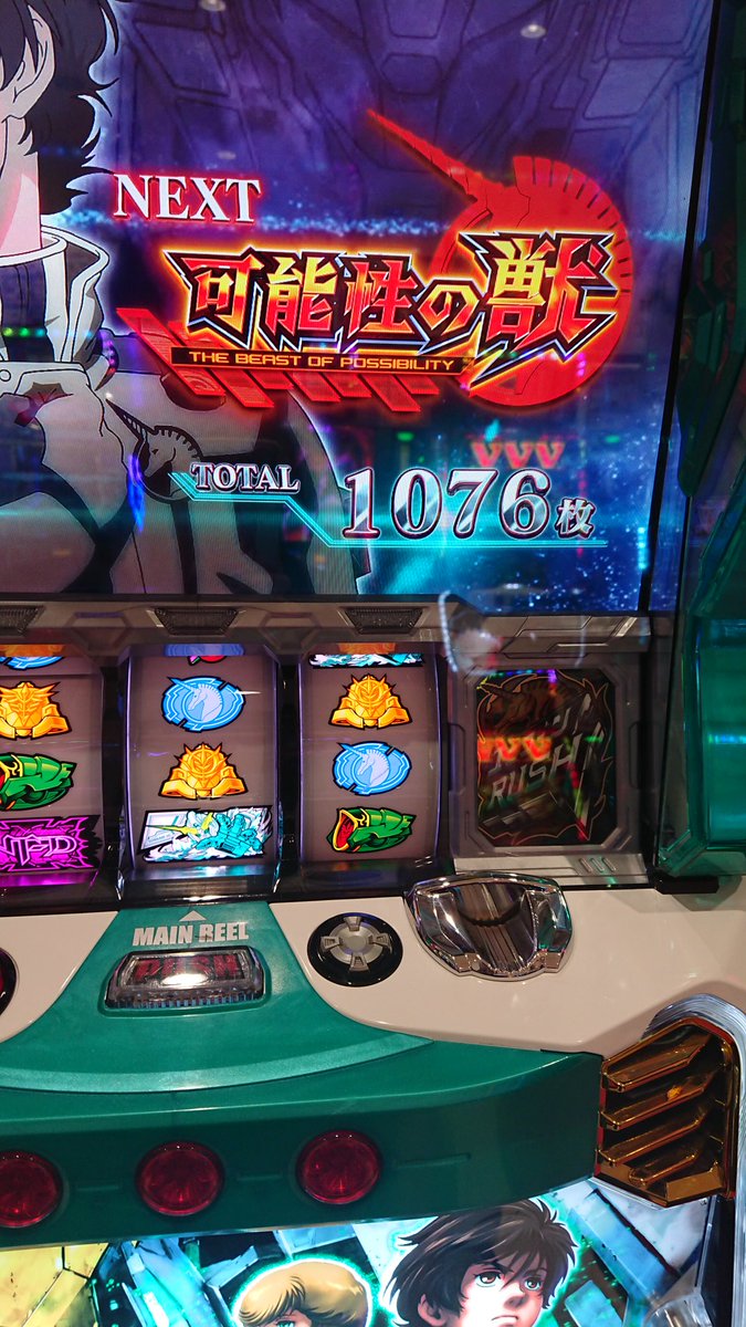 最強上乗せ特化では？
ほんま1000枚で終わったん痛すぎる！ムリコーン🌽