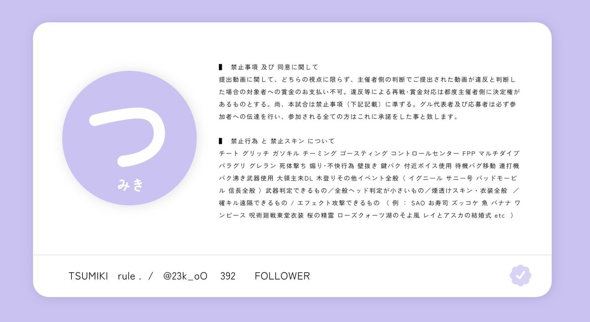 つみき🧦 tweet media