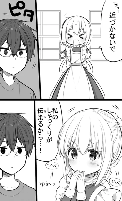 ふわふわ天然メイドさん 2/2完 