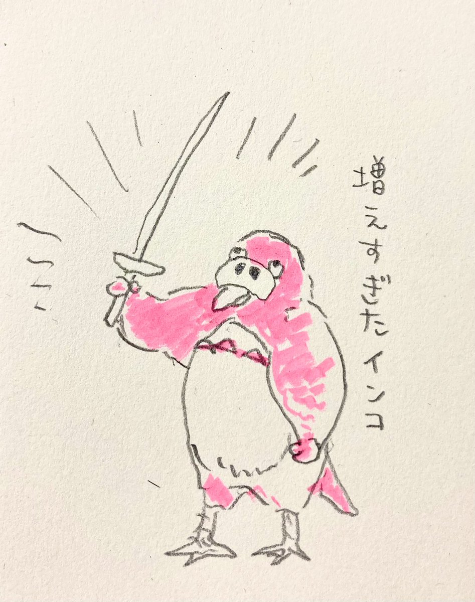 情報が公開されてるので同僚ちゃんが描いてたインコと僕のワラワラのうろ覚え落書き(見た翌日に描いた)でも載せておくか 