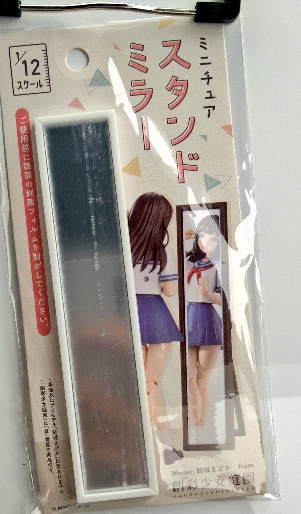 「セリアに売ってて草 」|bael38のイラスト