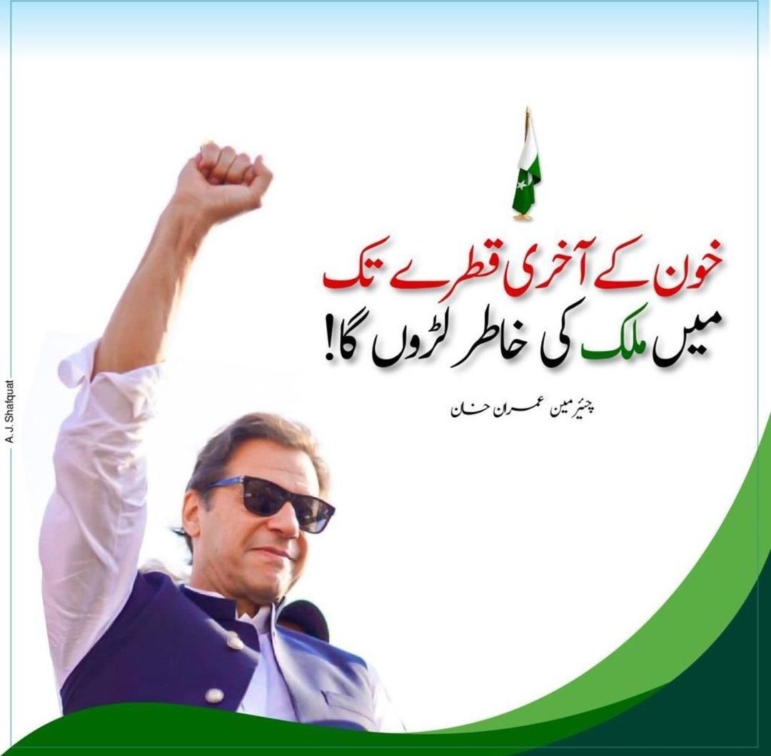 <a href="/Qs3488/">Qamar Shahzad🦅</a>
@OZLerntr
<a href="/Pak8800/">@Pakistan</a>
<a href="/sm_040/">overseas Pakistani</a>
<a href="/m_k_ni/">Mohsin Khan</a>
<a href="/ZT_786/">Mrs.Xee</a>
<a href="/_Barfii/">Catherine.</a>
<a href="/h_pti0/">Hansa warraich(PTI)</a>
<a href="/Adnfaisal/">Dua Faisal</a>
<a href="/anihahspk/">Shahina Tahir</a>
<a href="/taslimasim/">𝙃𝙖𝙞𝙢𝙖 𝘼𝙣𝙞🇵🇰</a>
@S_PTI_PAK
#PTI_friends
@drm_grl89
<a href="/haimaAni/">тαѕℓєєм αѕιм🇵🇰</a>
<a href="/_irf7/">M irfan</a>
@mill1rz
<a href="/_zahy_s/">nazre nechi rakh ke baat kar🤣</a>
<a href="/B_T_l110/">Batool Zahra</a>
@SA_HN3
@Momna_5
@nawabo___
<a href="/Sohail_PTI8/">Sohail K Wazir</a>
<a href="/MarcelaErcia/">🕉MARCE🐉⚖ #MarceTeAyuda🔮#JesúsCambióMiVida✝</a>
<a href="/its_areej1234/">Areej Batool Naqvi</a>
<a href="/Shayezakhan/">꧁༺🌹 shayeza khan🌹༻꧂ DM🚫</a>
<a href="/a_elen1/">Aleena Khan (Occupied Pakistan)🇵🇰</a> <a href="/Bis3O/">🦋𝐁ɪsᴍᴀ 𝐁ᴀᴛᴏᴏʟ🦋</a>